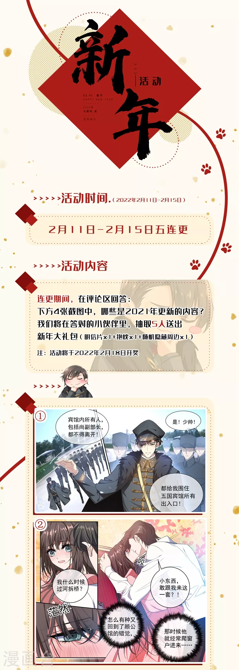 第458话 和叶家联姻？ 第9页