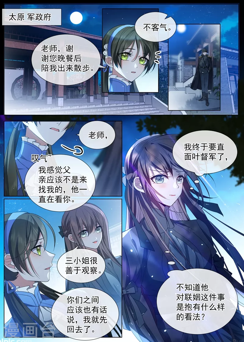 第459话 我们会成为朋友！ 第4页