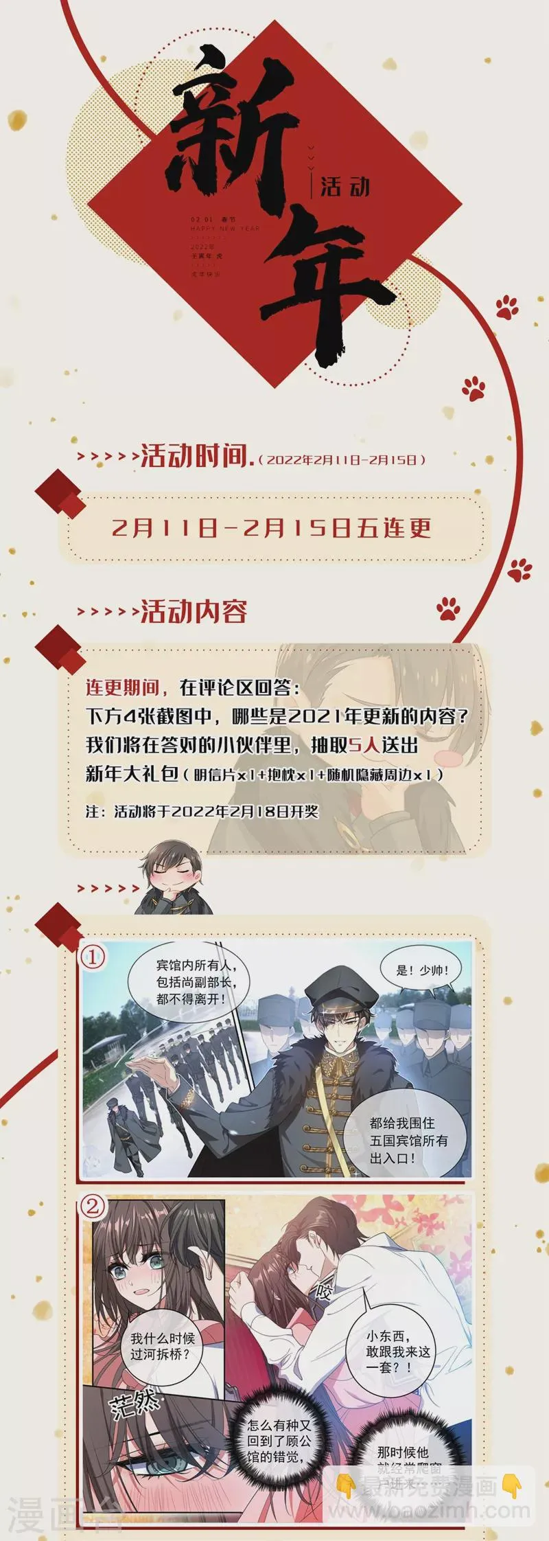 第459话 我们会成为朋友！ 第10页