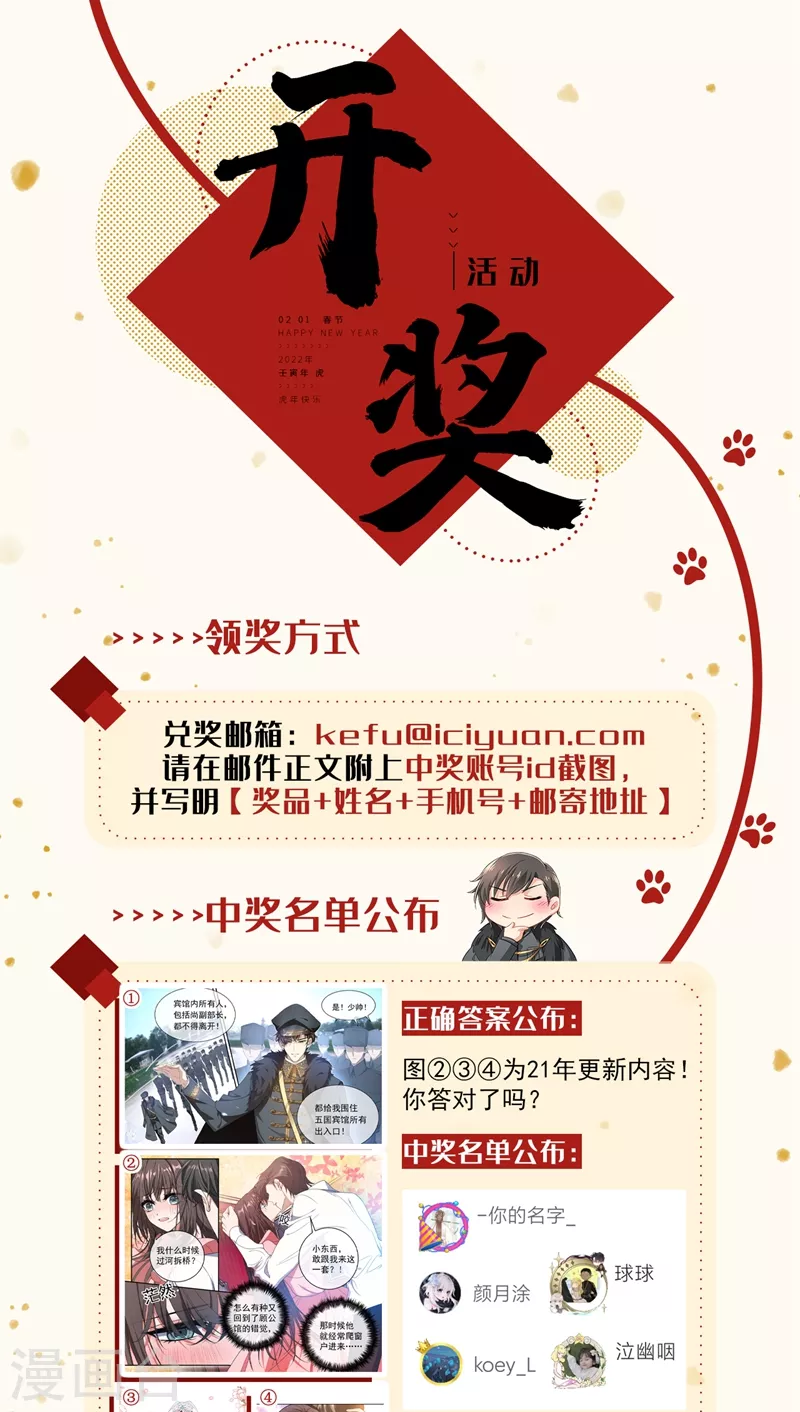 第460话 司行霈要来了？ 第9页