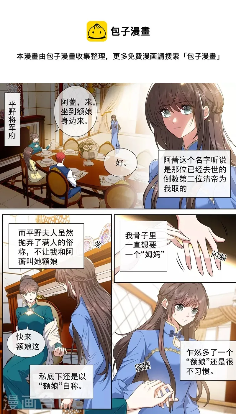 第461话 彻夜难眠 第1页