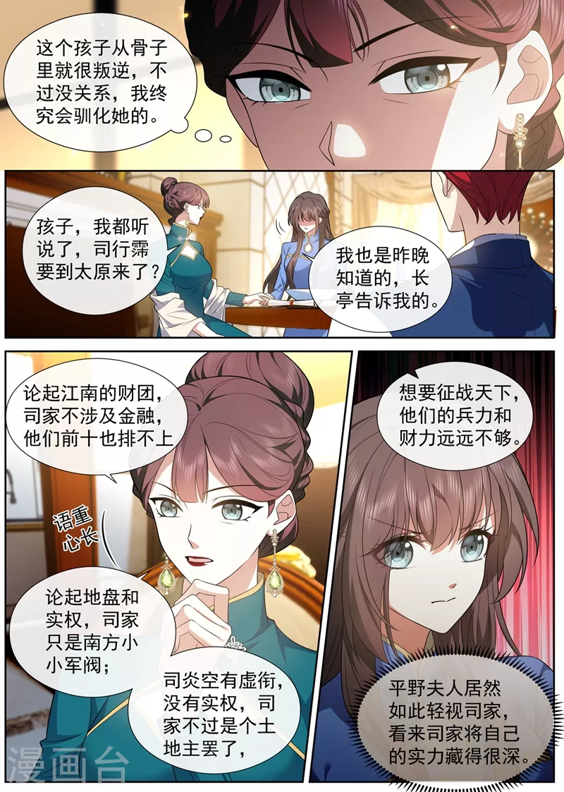 第461话 彻夜难眠 第2页