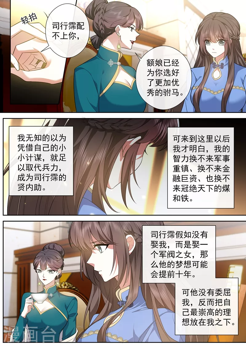 第461话 彻夜难眠 第3页