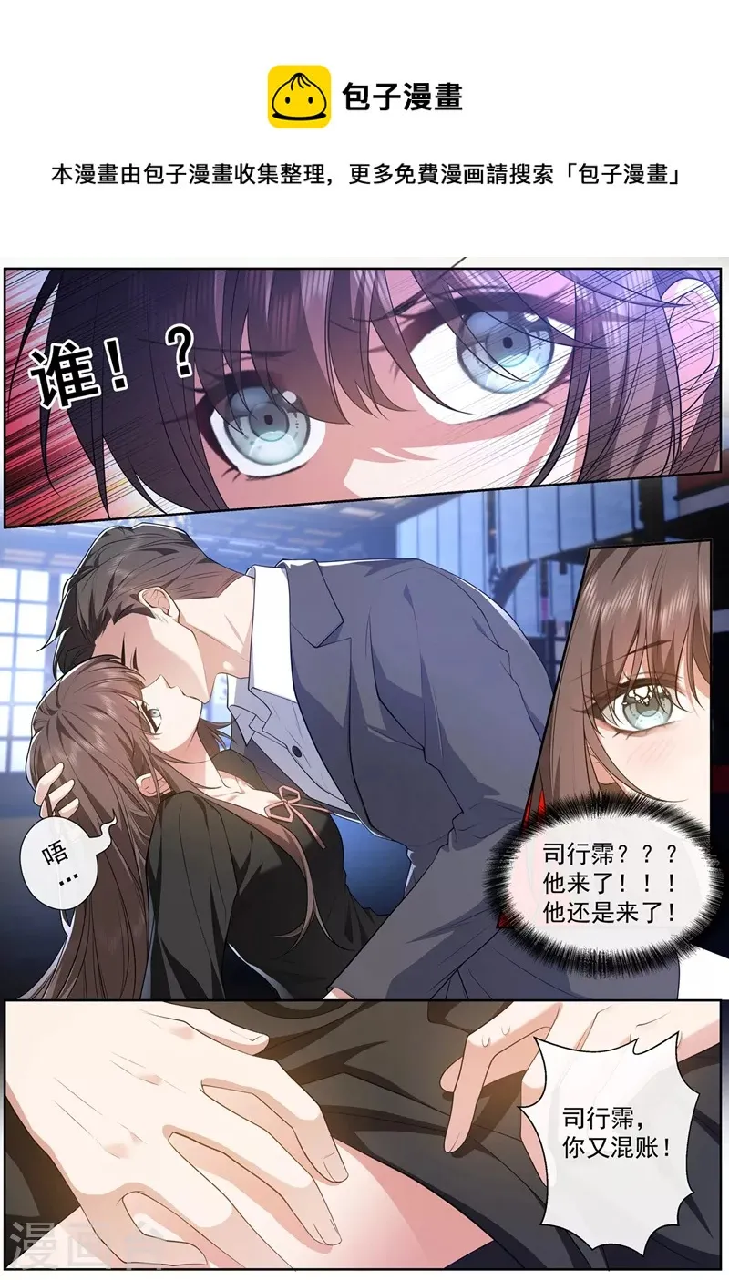 第462话 夜探香闺 第1页