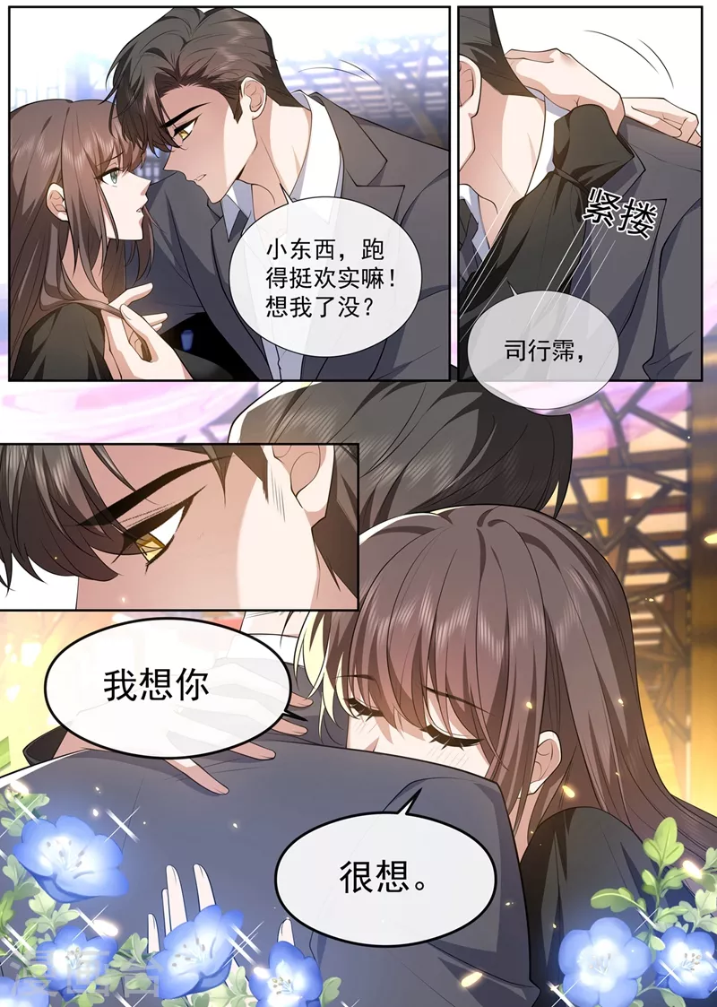 第462话 夜探香闺 第3页