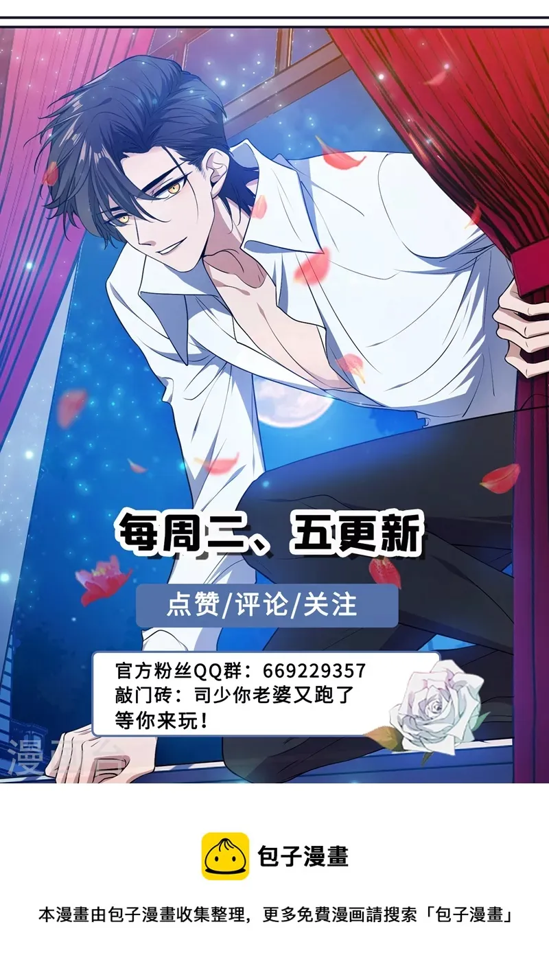 第463话 顾轻舟的反应 第9页