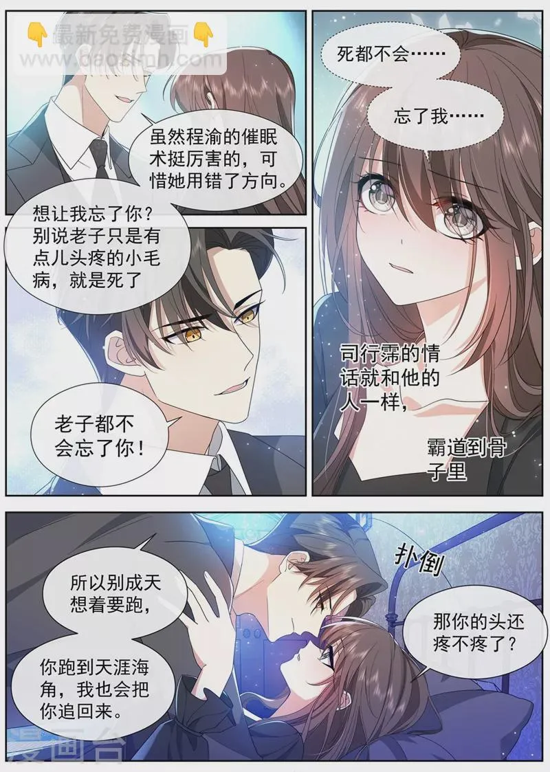 第464话 我要做一场戏！ 第2页