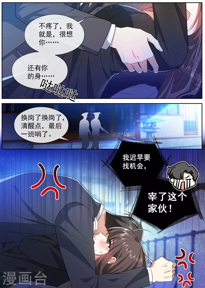 第464话 我要做一场戏！ 第3页