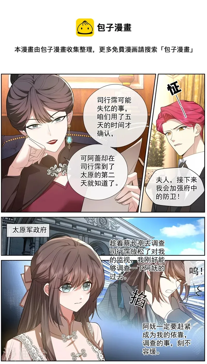 第465话 你现在还怕我吗？ 第1页