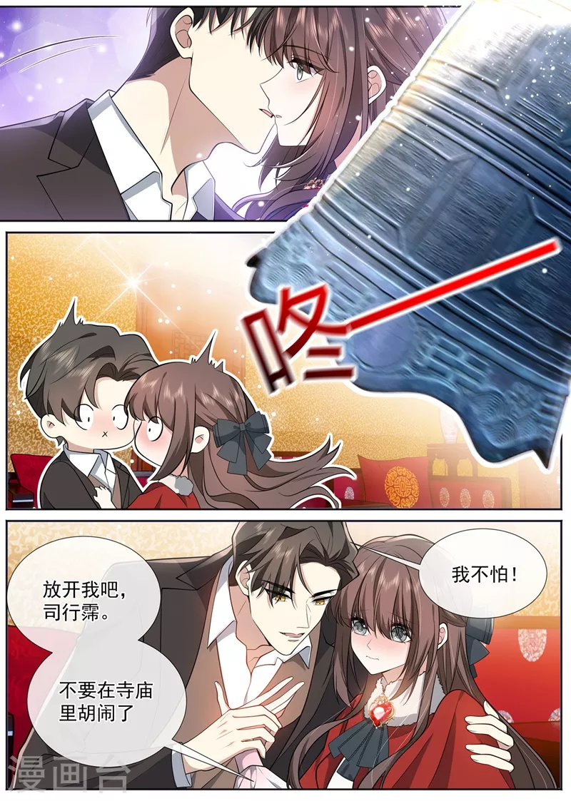 第465话 你现在还怕我吗？ 第6页