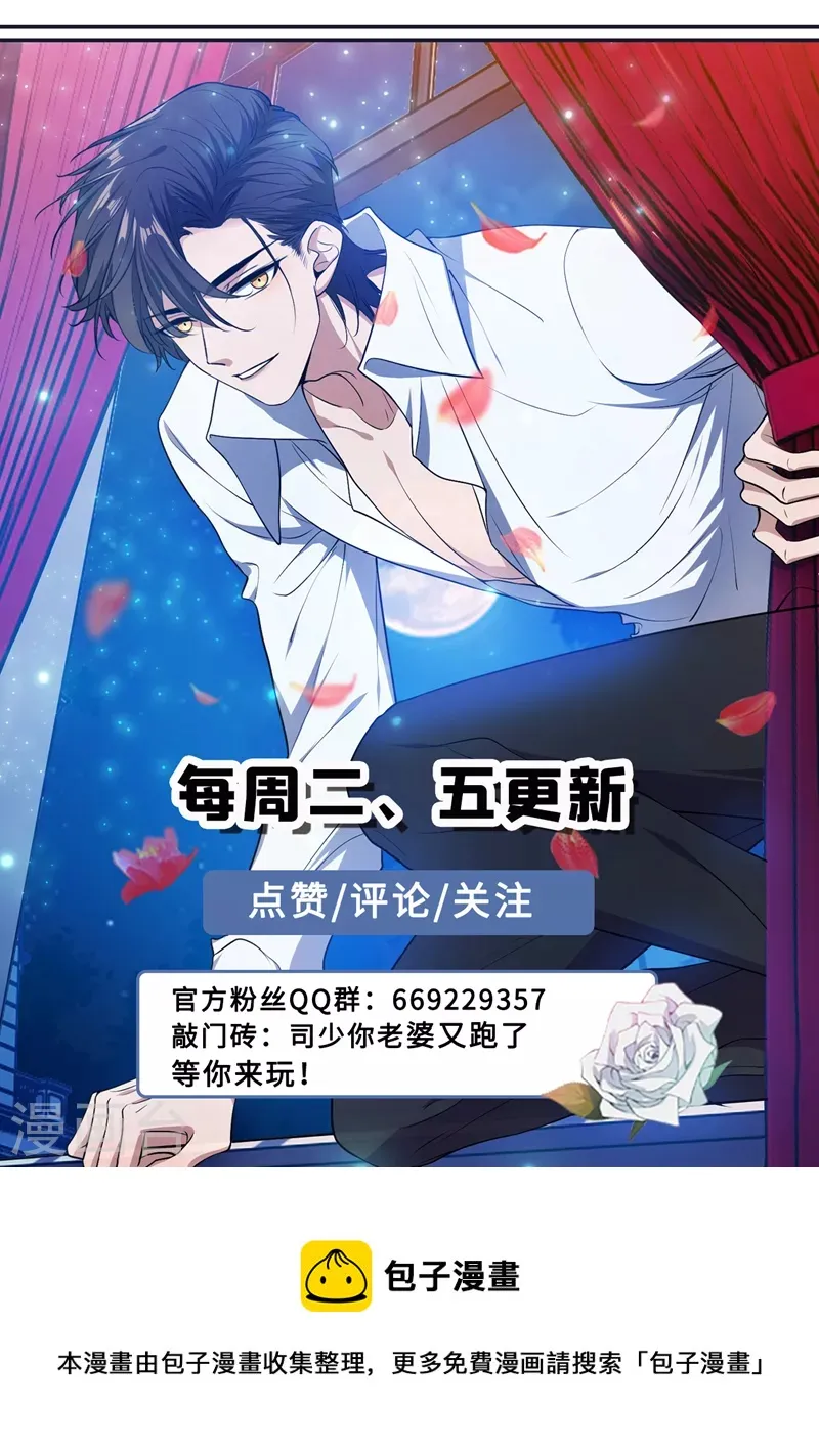 第465话 你现在还怕我吗？ 第9页