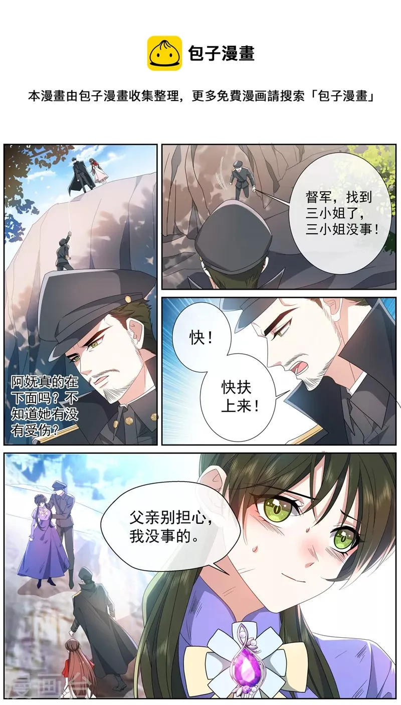 第467话 会一点接骨之术 第1页