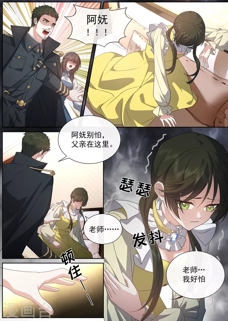 第469话 是我点燃了我母亲 第3页