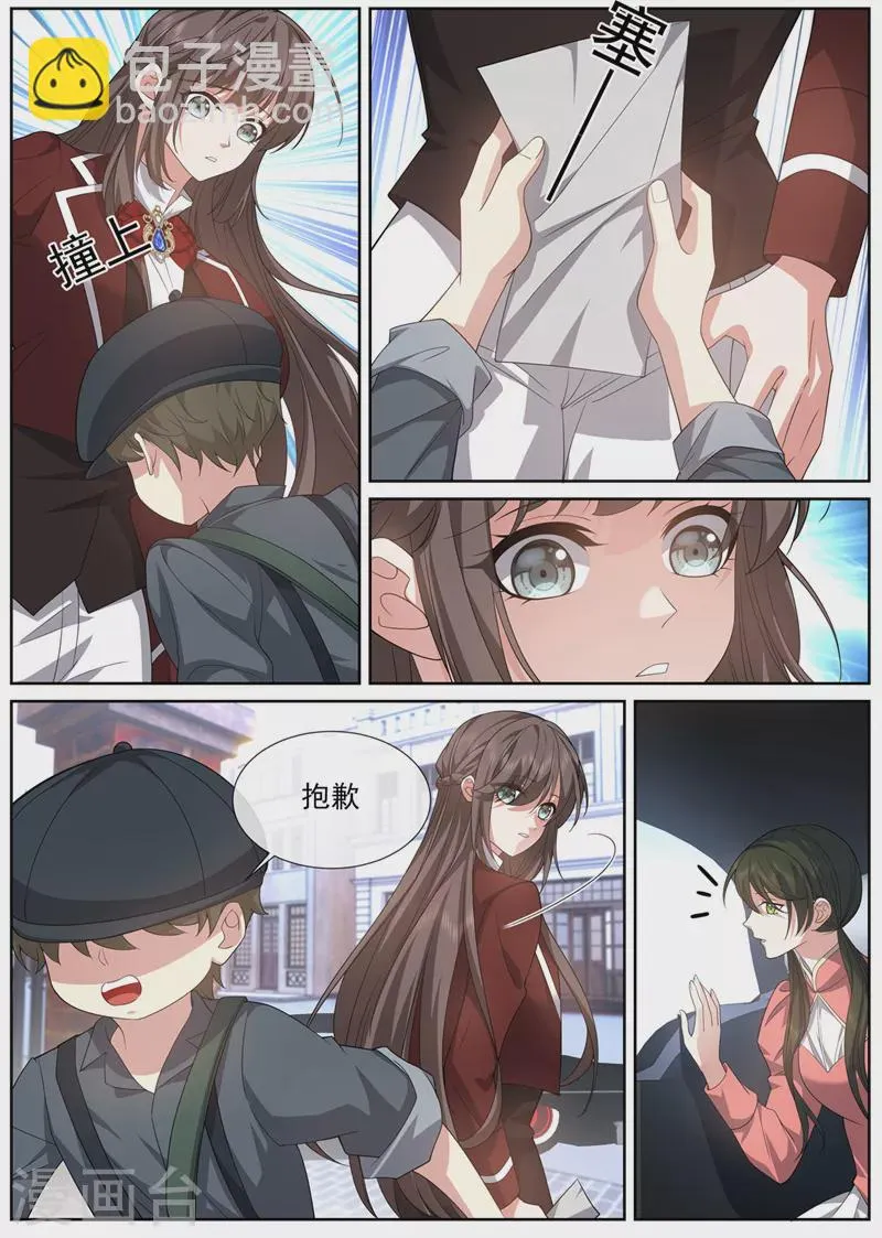 第470话 她不是你能利用的 第7页