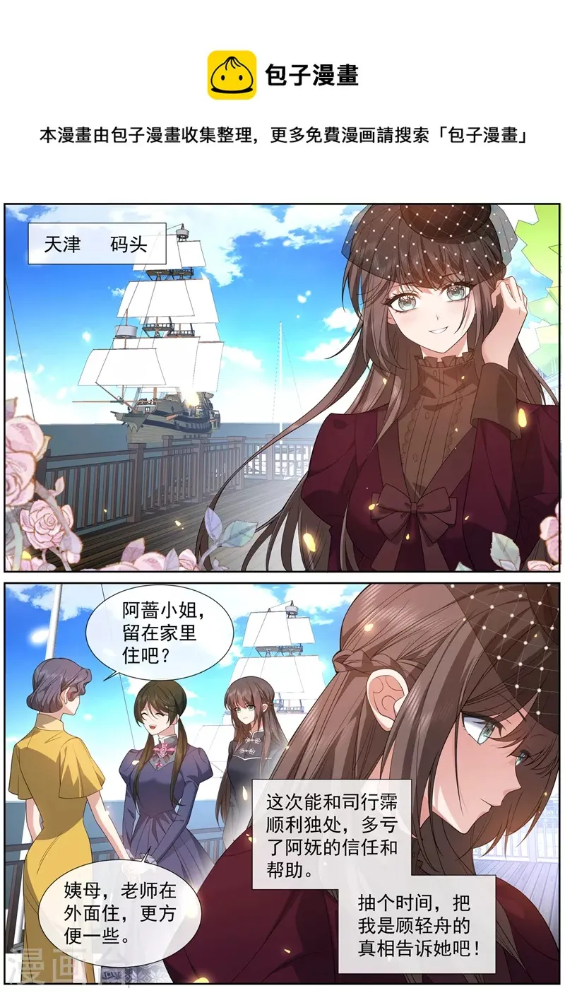 第472话 他们不需要真相 第1页