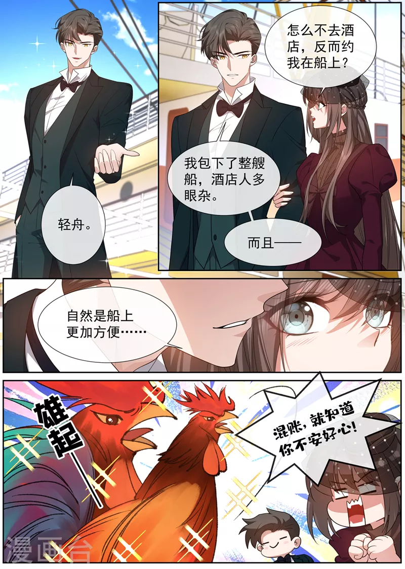 第472话 他们不需要真相 第2页