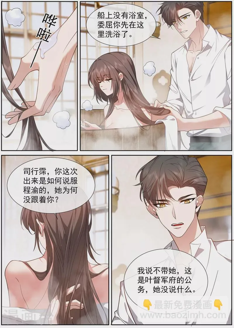 第472话 他们不需要真相 第3页