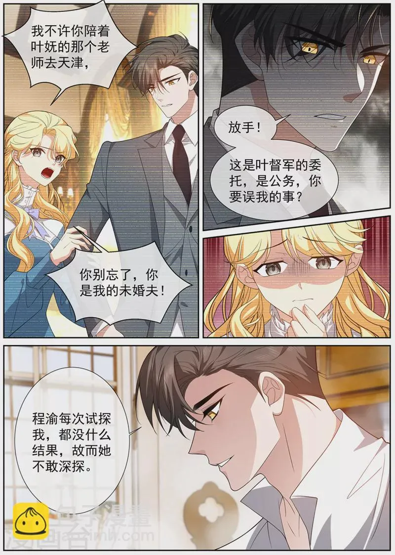 第472话 他们不需要真相 第4页