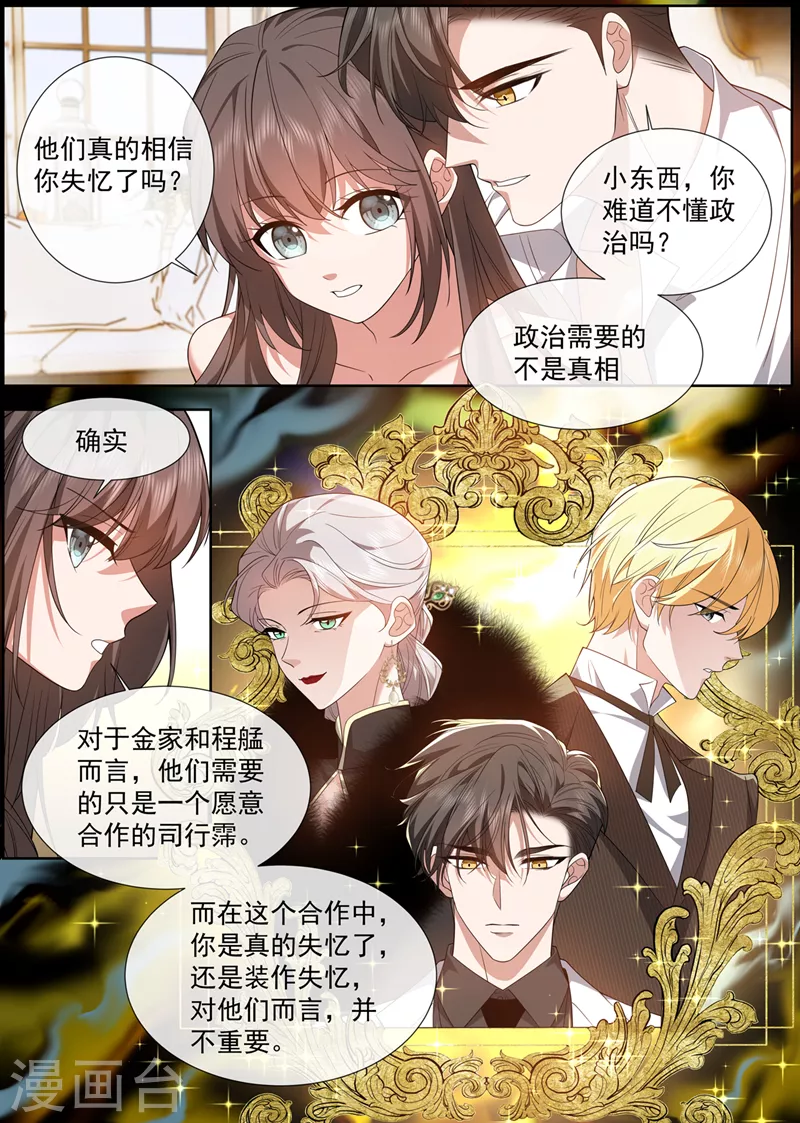 第472话 他们不需要真相 第5页