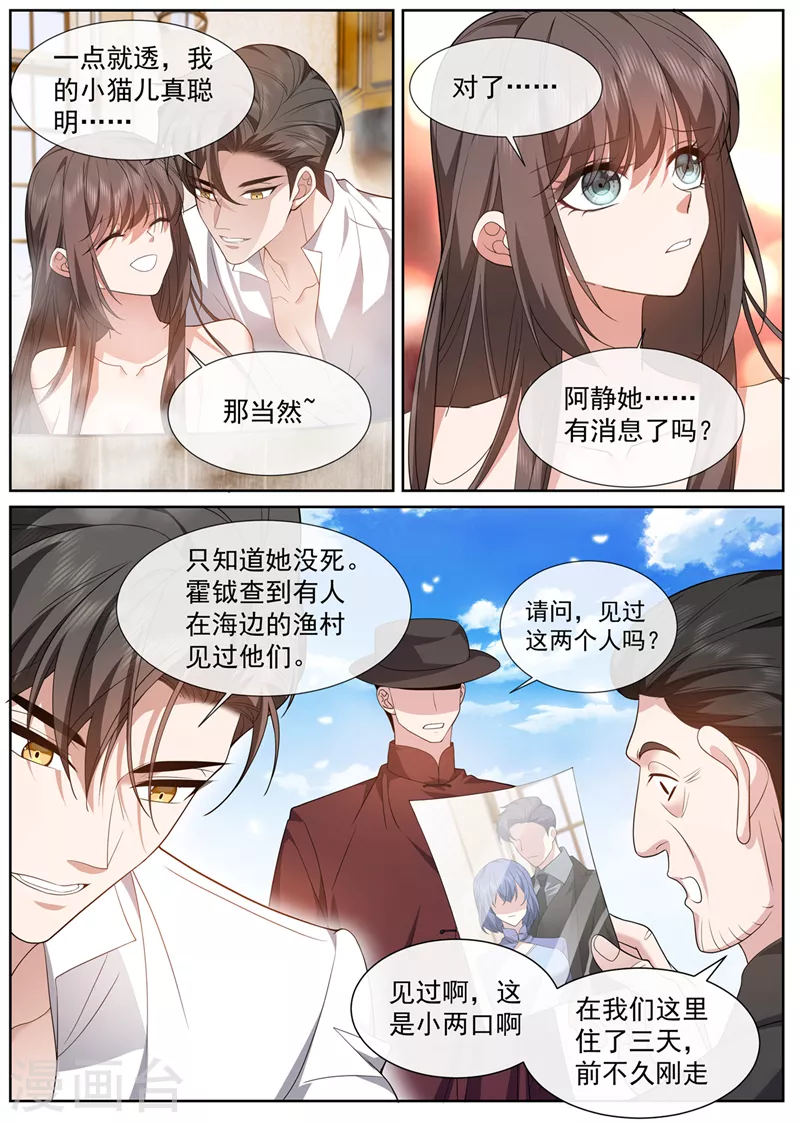 第472话 他们不需要真相 第6页