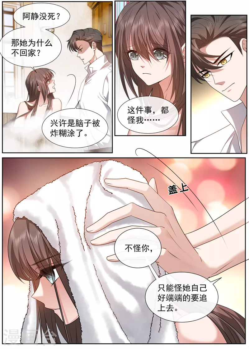 第472话 他们不需要真相 第7页