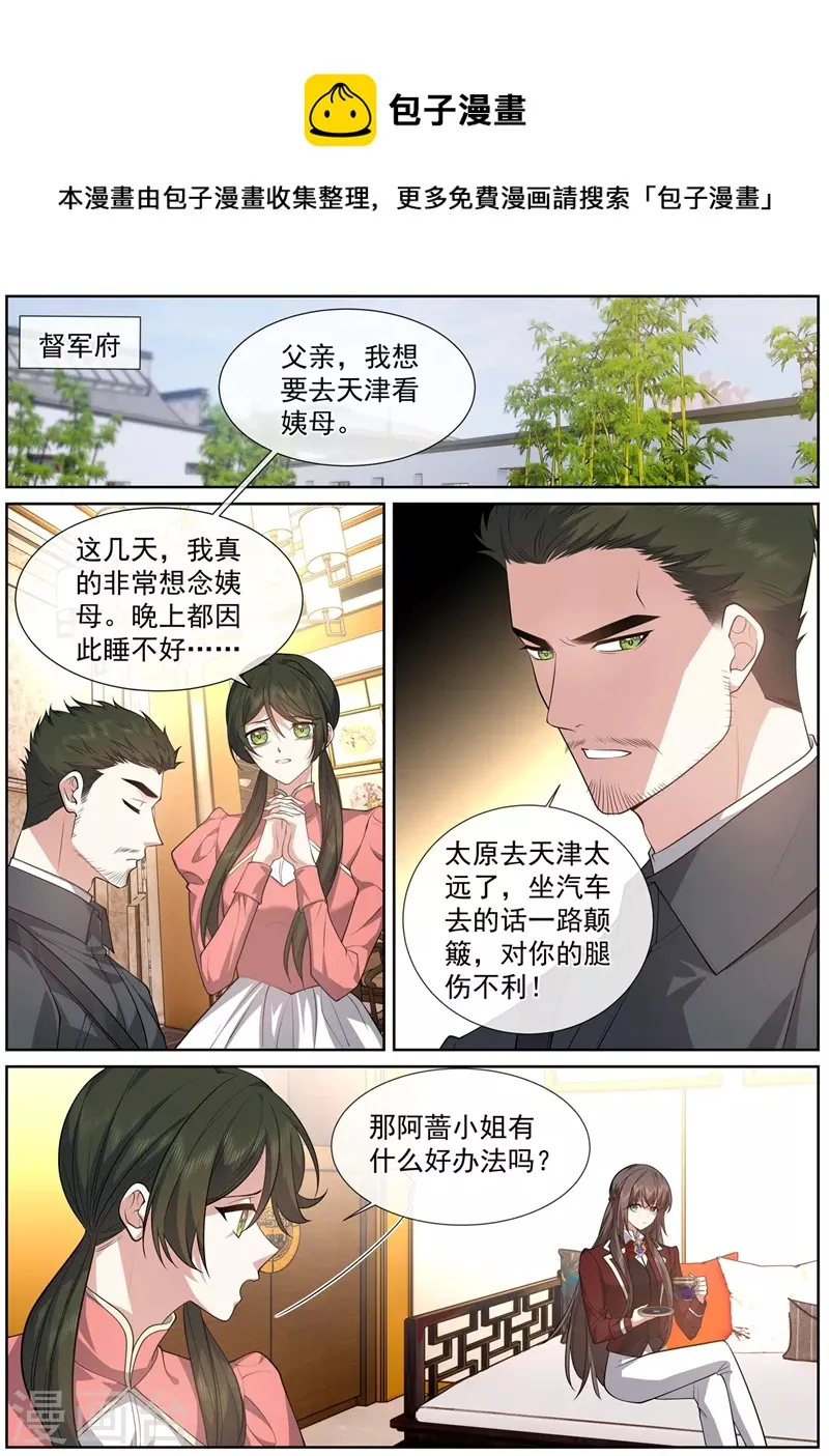 第471话 我很擅长偷 第1页
