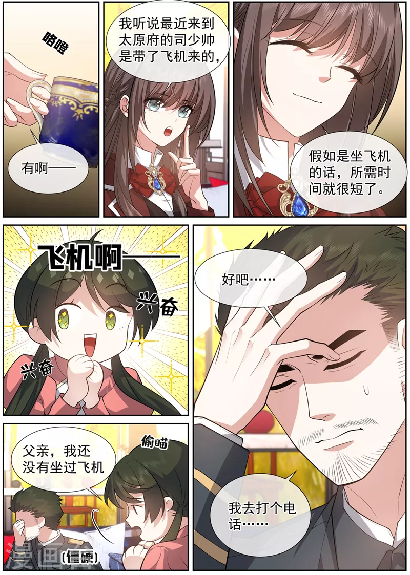 第471话 我很擅长偷 第2页