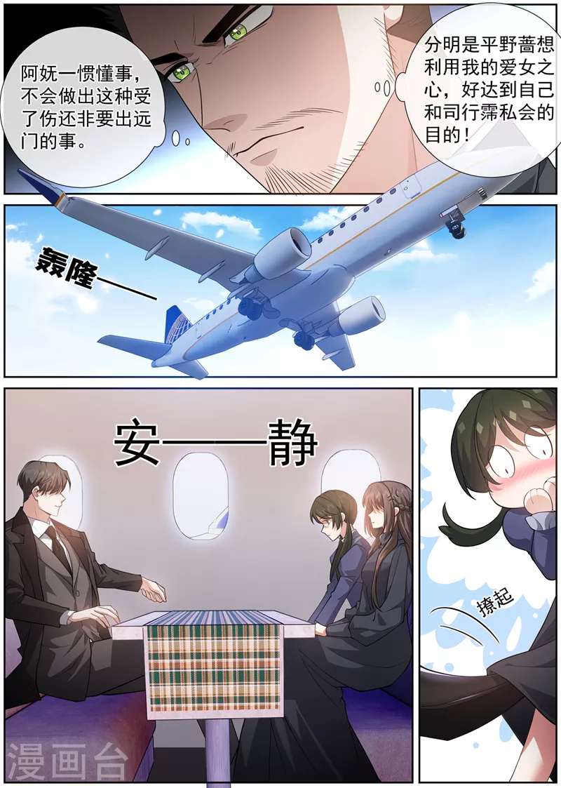 第471话 我很擅长偷 第4页