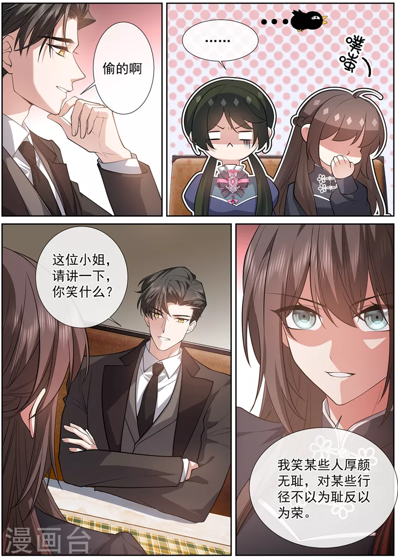 第471话 我很擅长偷 第7页