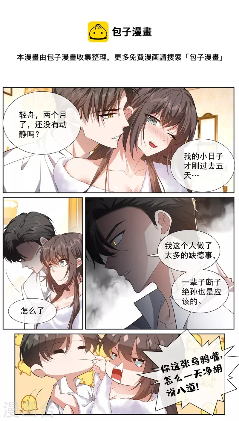 第473话 又是下雨天 第1页