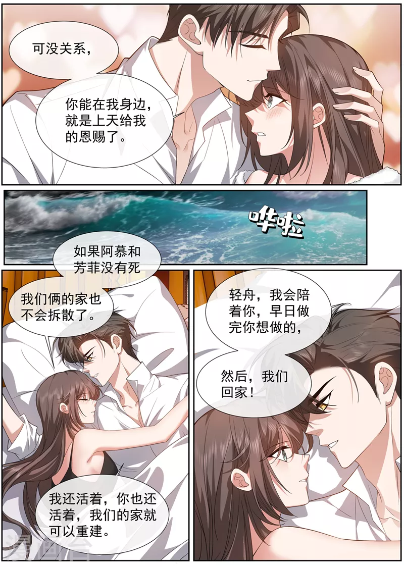 第473话 又是下雨天 第2页
