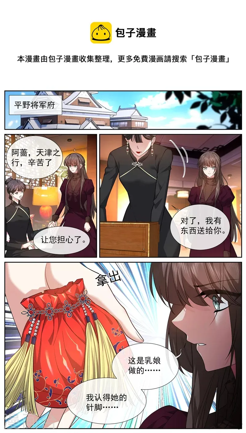 第474话 像个寡妇 第1页