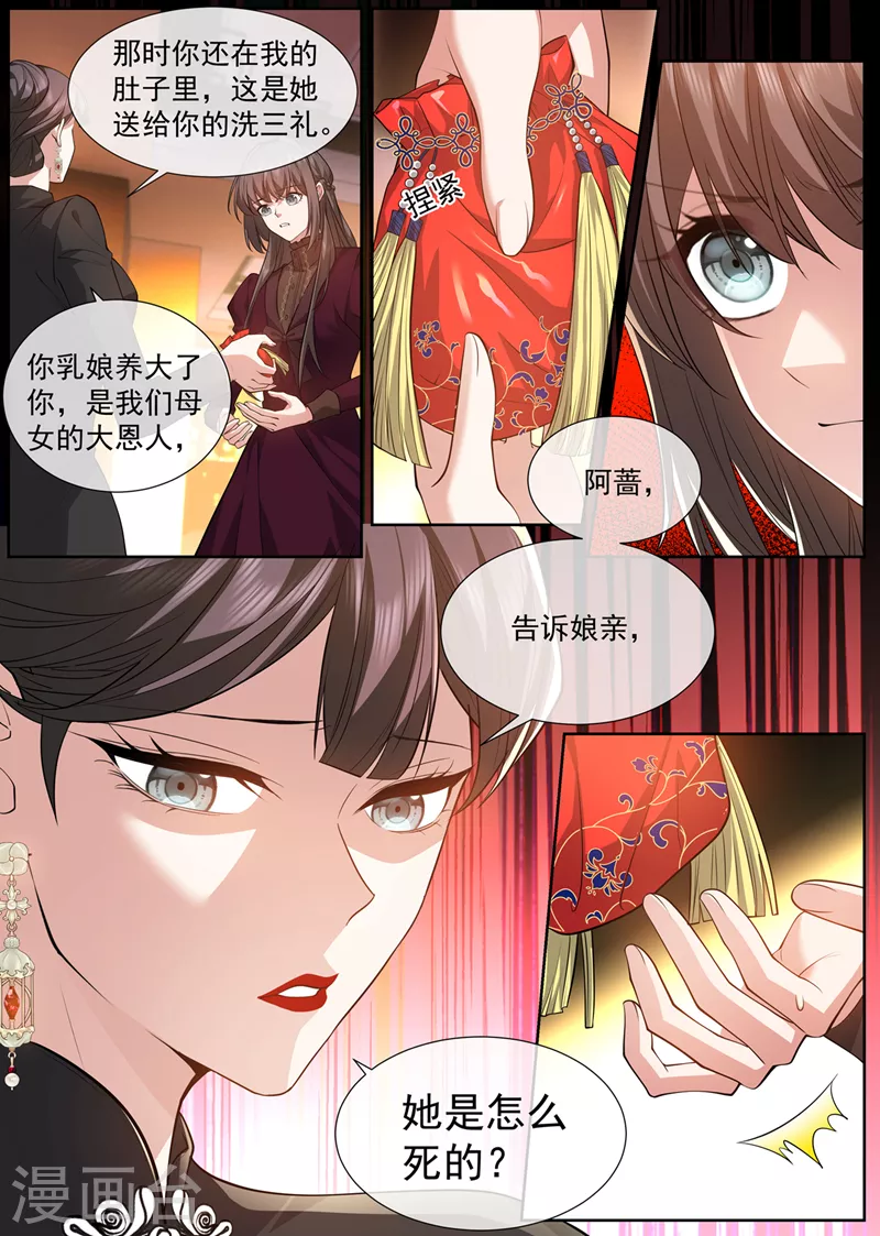 第474话 像个寡妇 第2页