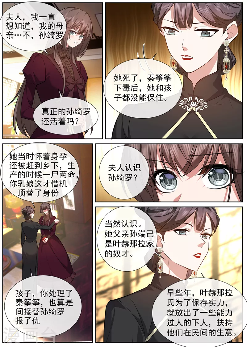 第474话 像个寡妇 第4页