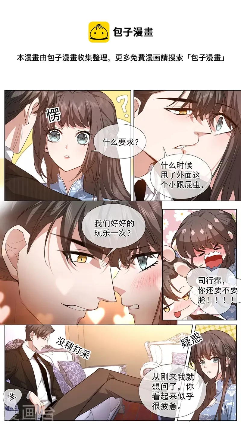 第476话 这个酬劳，可以吗~ 第1页
