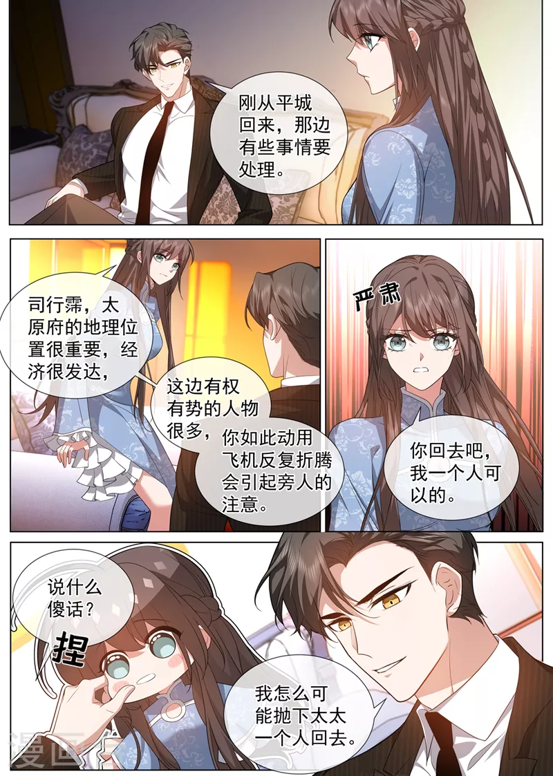 第476话 这个酬劳，可以吗~ 第2页