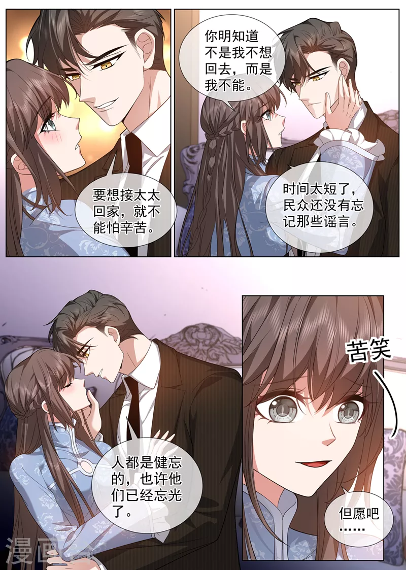 第476话 这个酬劳，可以吗~ 第3页
