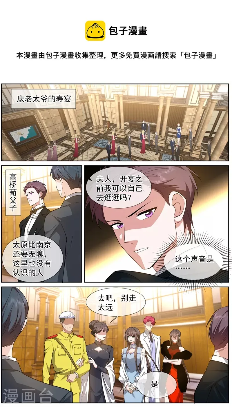 第478话 阿蔷，帮帮我吧 第1页