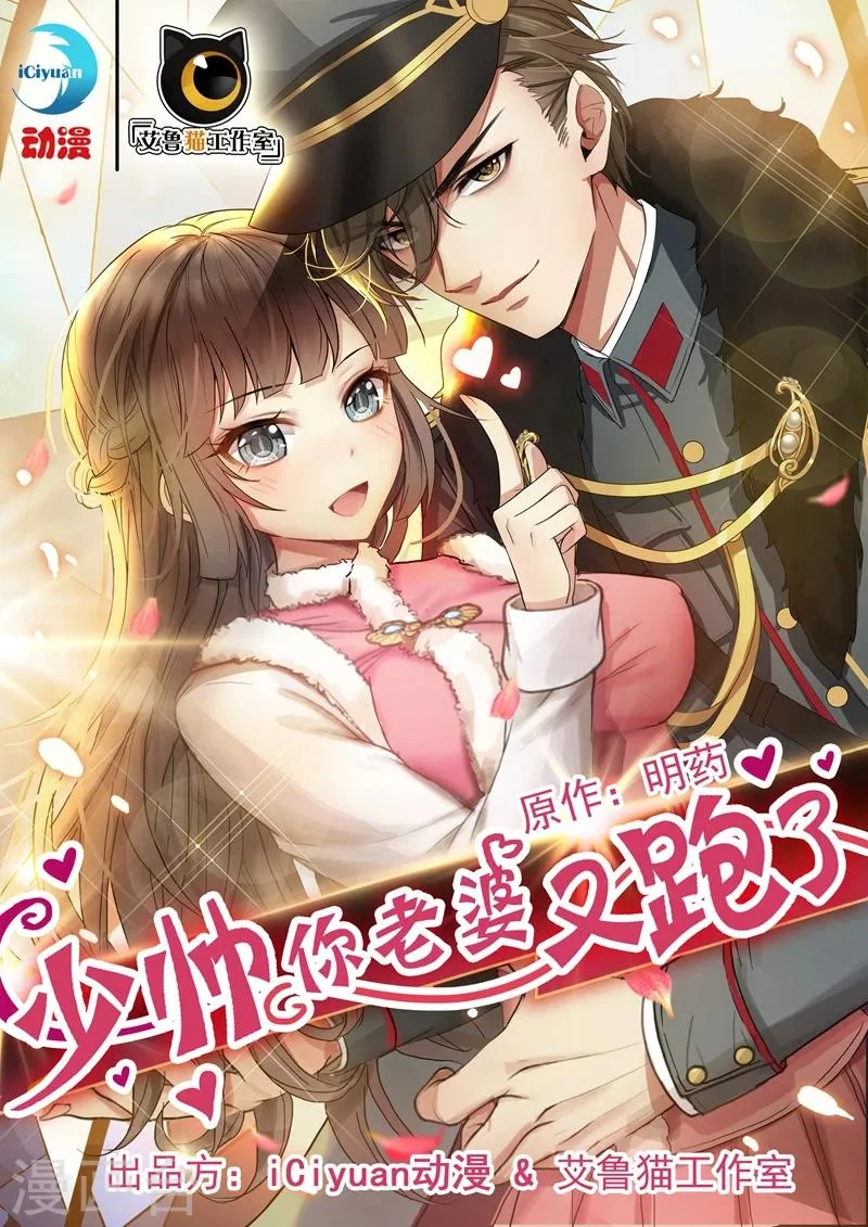 第1话 列车痴汉 第1页