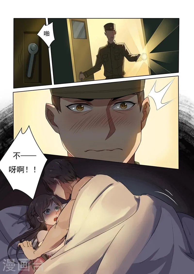 第1话 列车痴汉 第11页