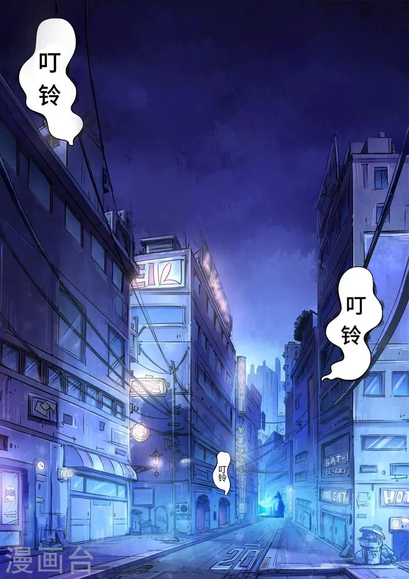 第1话 傀儡1 第3页