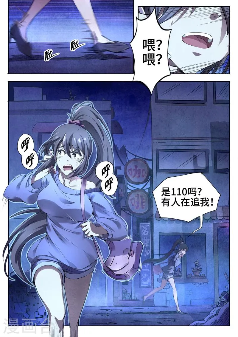 第1话 傀儡1 第4页