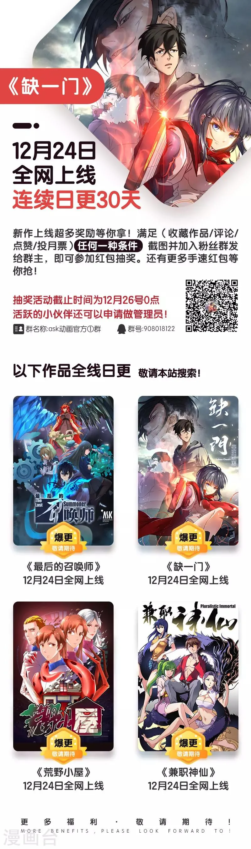第1话 傀儡1 第11页