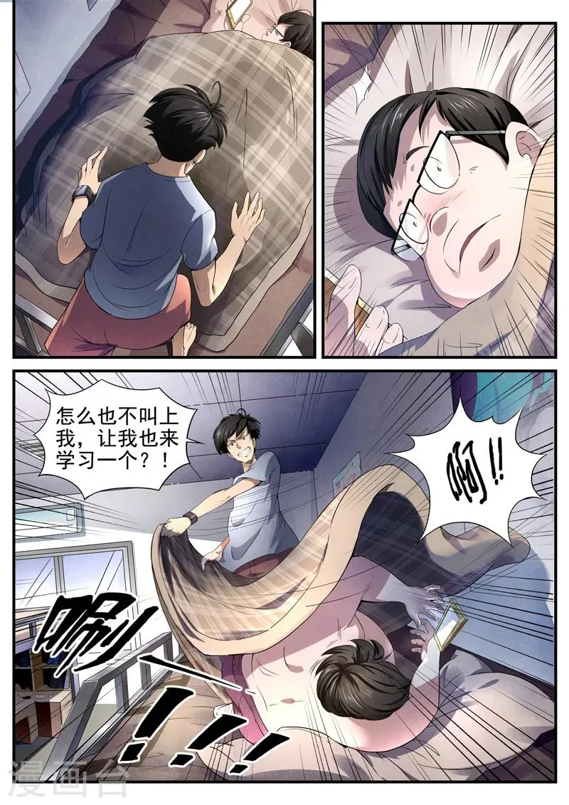 第2话 傀儡2 第4页