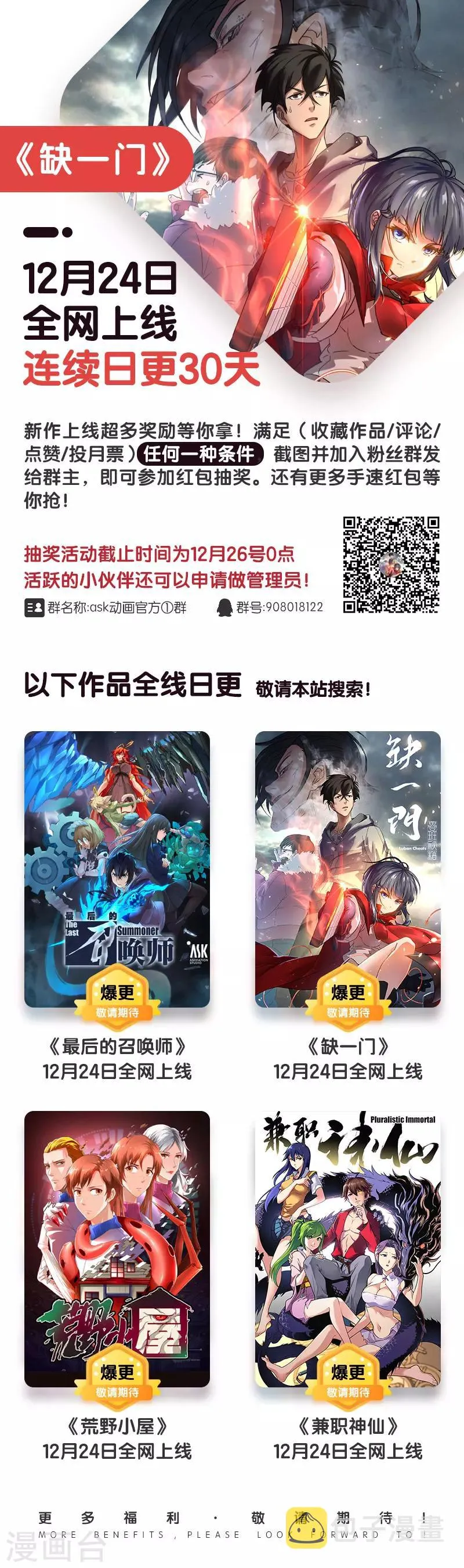 第2话 傀儡2 第10页