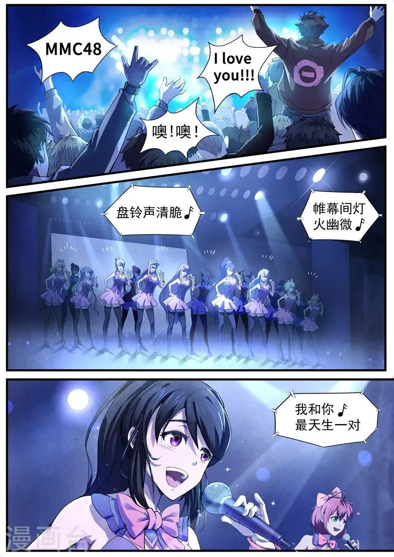 第3话 傀儡2 第7页