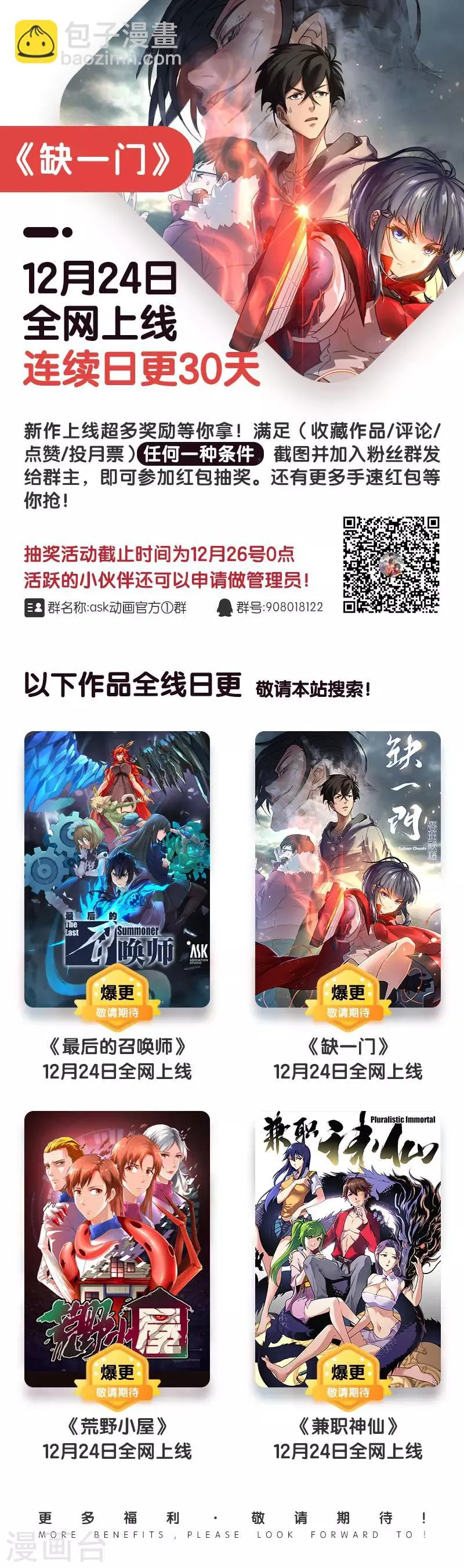 第3话 傀儡2 第11页