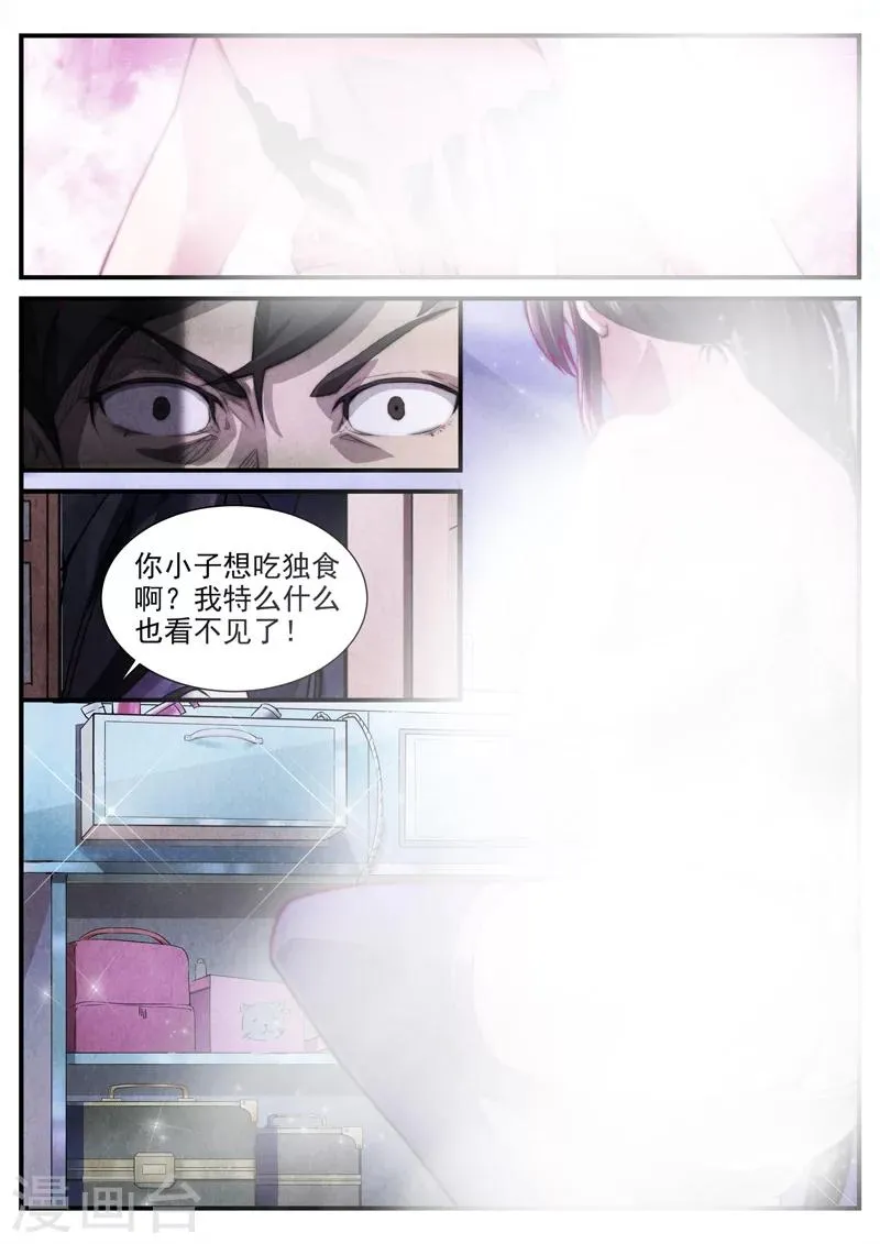 第4话 傀儡4 第4页