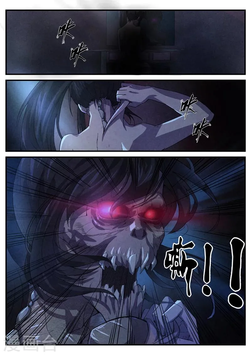 第4话 傀儡4 第5页