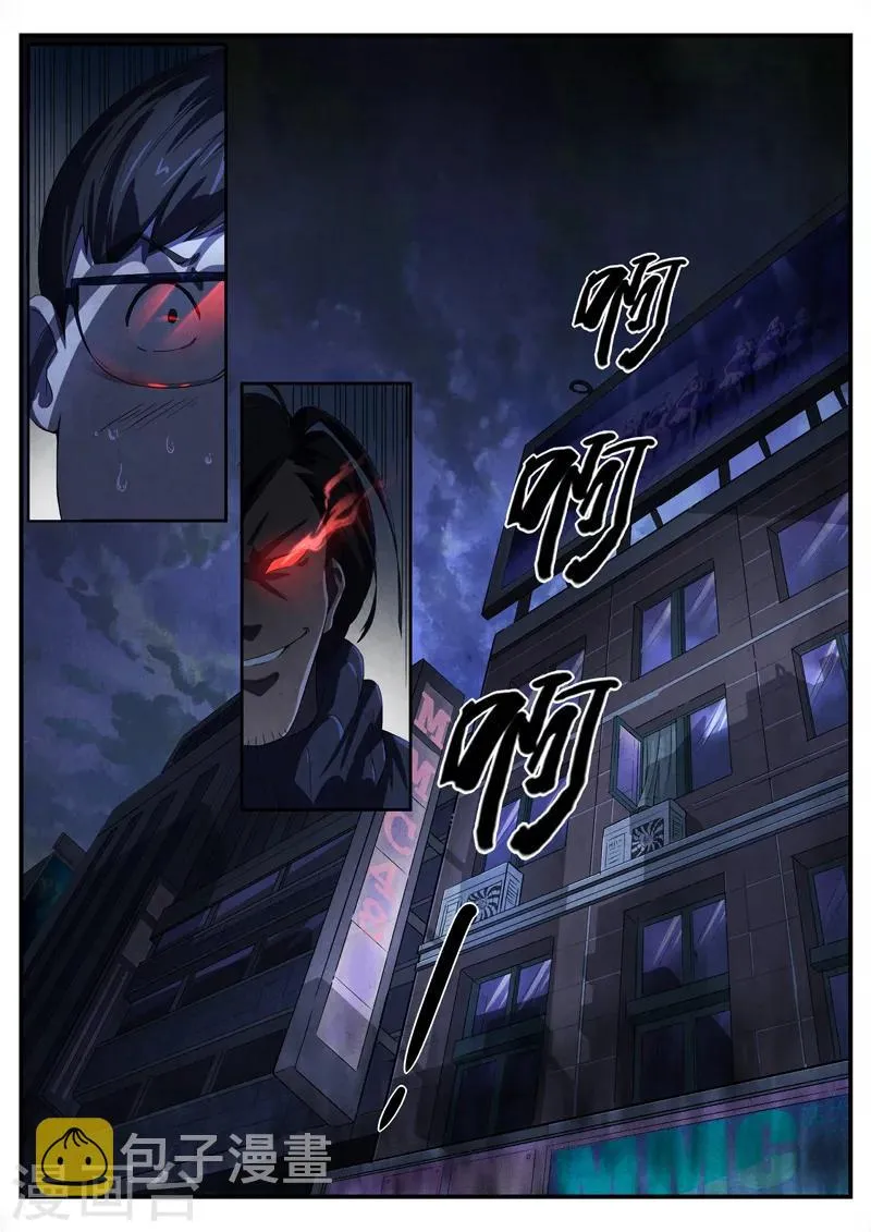 第4话 傀儡4 第11页